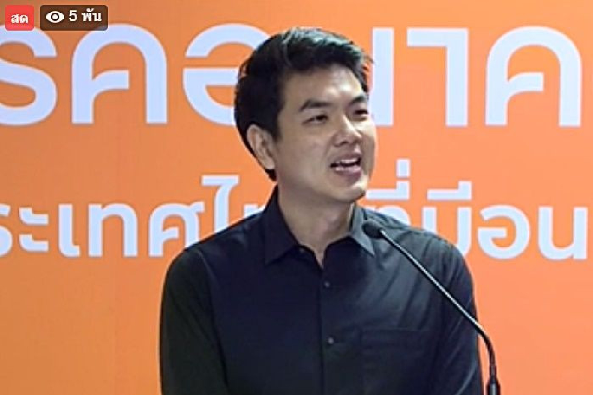 อนาคตใหม่ไลฟ์สดปิยะบุตรบรรยายพิเศษลั่นไม่เอารัฐประหารฉีกรัฐธรรมนูญ อนาคตใหม่ไลฟ์สดปิยะบุตรบรรยายพิเศษลั่นไม่เอารัฐประหารฉีกรัฐธรรมนูญ