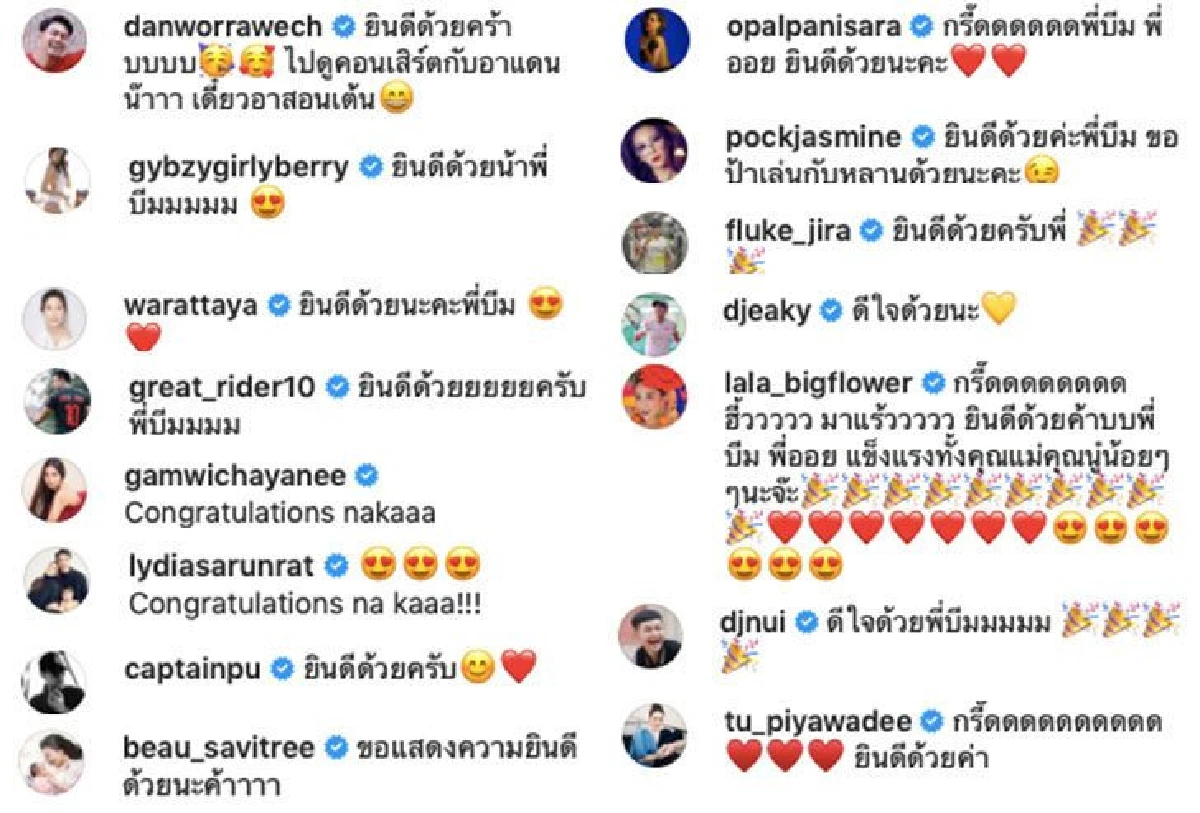 “บีม กวี” แฮปปี้ที่สุด! ภรรยาคนเก่ง "ออย" คลอดลูกชายฝาแฝดตัวน้อยมาแล้ว