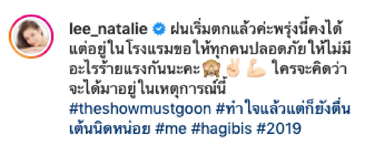 ส่องภาพเหล่าคนบันเทิงร่วมเผชิญ "พายุไต้ฝุ่นฮากิบิส” ที่ญี่ปุ่น