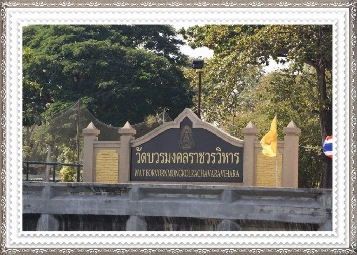 “รามัญธรรมยุต” ในดินแดนพม่า