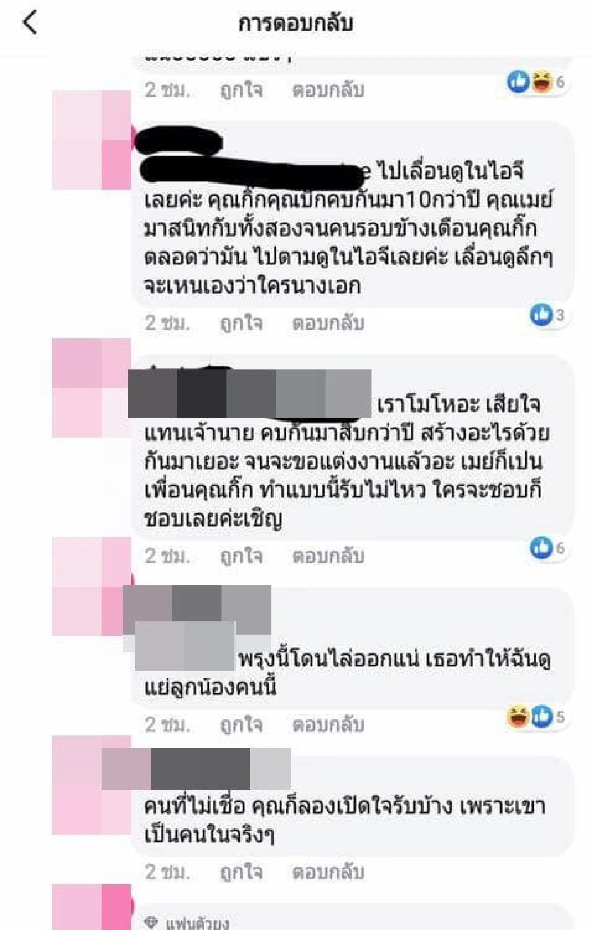 “เมย์ พิชญ์นาฏ” เคลียร์ชัดๆ ถูกกล่าวหาแย่ง “ไฮโซบิ๊ก” ด้านฝ่ายชายไม่รีรอรีบตอบกลับคนแฉ