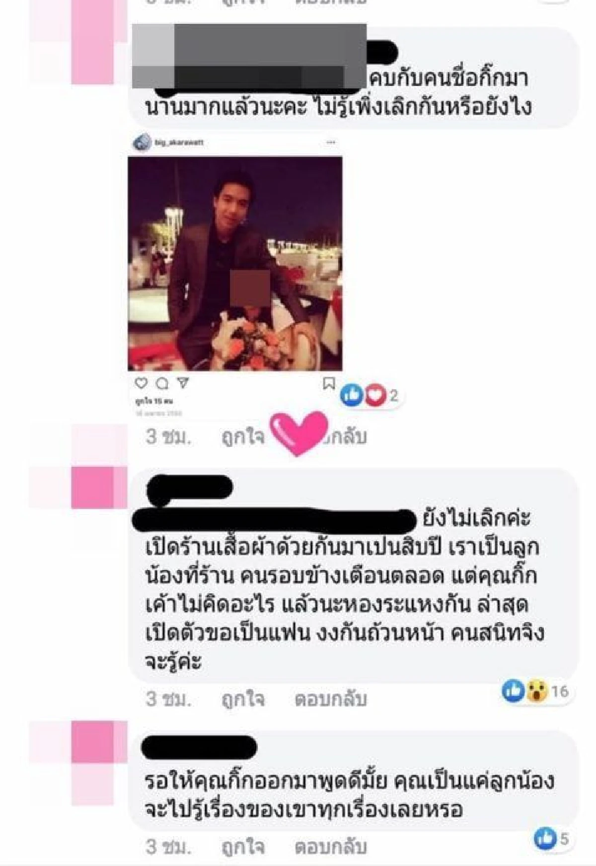 “เมย์ พิชญ์นาฏ” เคลียร์ชัดๆ ถูกกล่าวหาแย่ง “ไฮโซบิ๊ก” ด้านฝ่ายชายไม่รีรอรีบตอบกลับคนแฉ