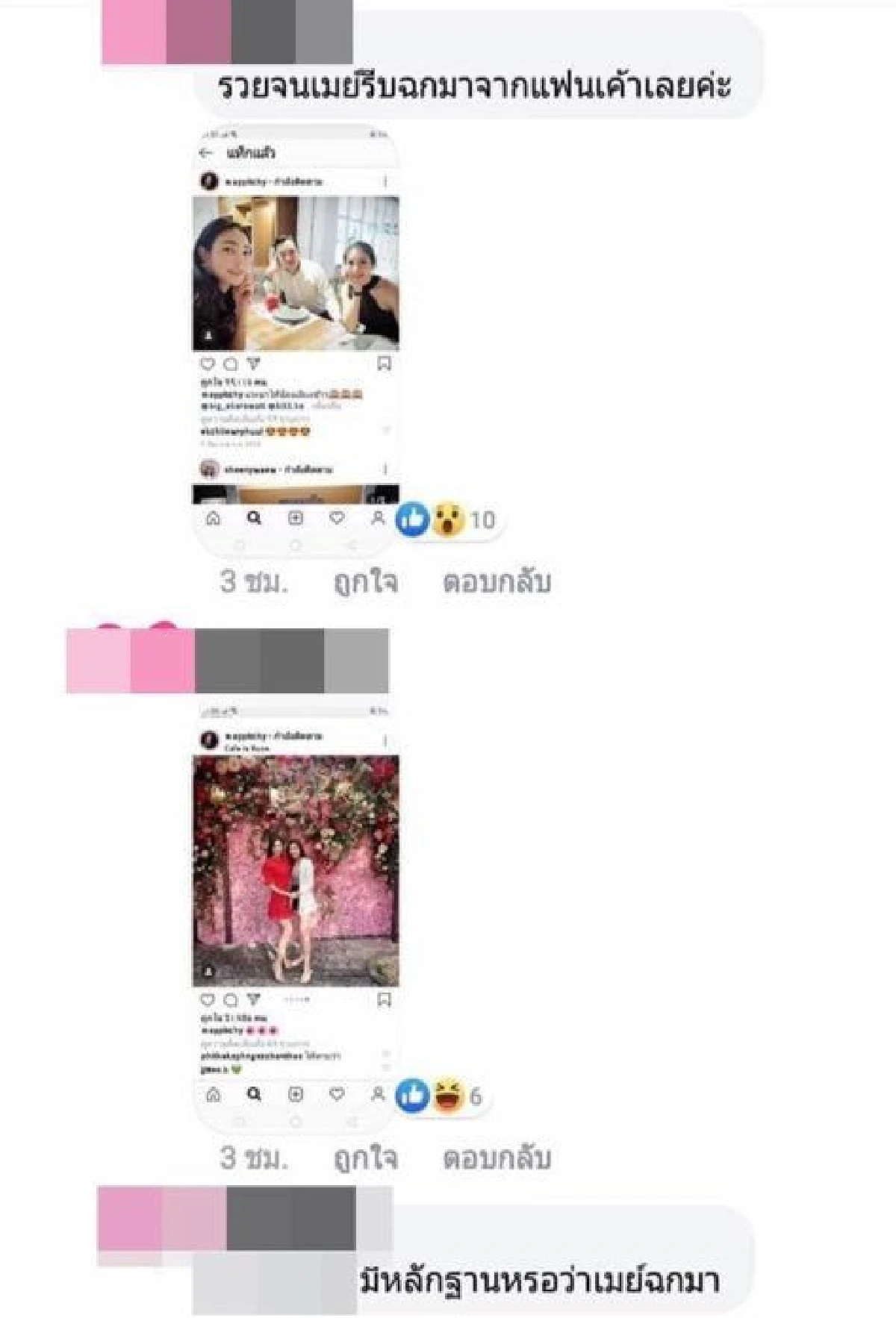 “เมย์ พิชญ์นาฏ” เคลียร์ชัดๆ ถูกกล่าวหาแย่ง “ไฮโซบิ๊ก” ด้านฝ่ายชายไม่รีรอรีบตอบกลับคนแฉ