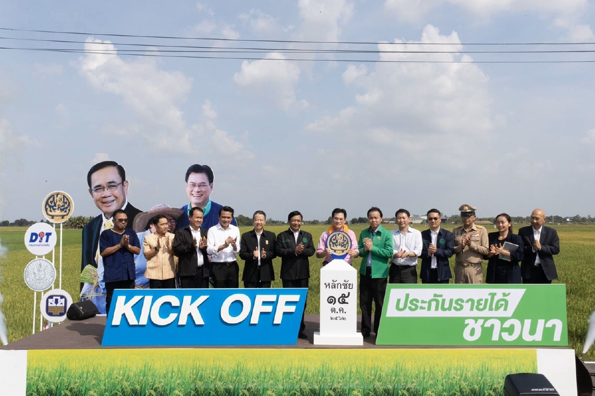 ธ.ก.ส.ดีเดย์จ่ายเงินประกันข้าวเปลือก9,400ล้านบาท ธ.ก.ส.ดีเดย์จ่ายเงินประกันข้าวเปลือก9,400ล้านบาท