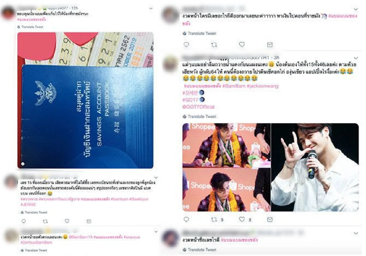 #แบมแบมของขลัง "อากาเซ” เฮลั่น “แบมแบม” ให้โชค รับทรัพย์กันถ้วนหน้า