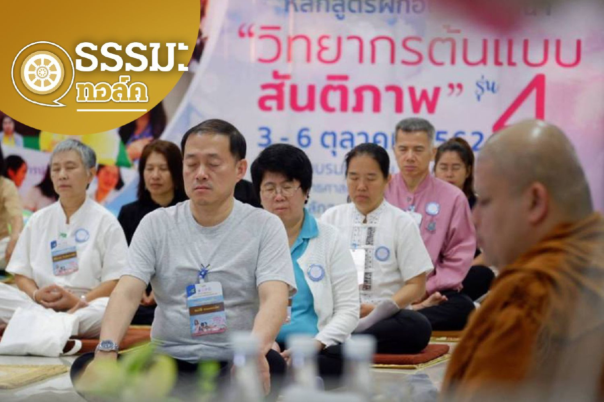 เปิดใจ..พระนักปั้นวิศวกรสันติภาพ เปิดใจ..พระนักปั้นวิศวกรสันติภาพ