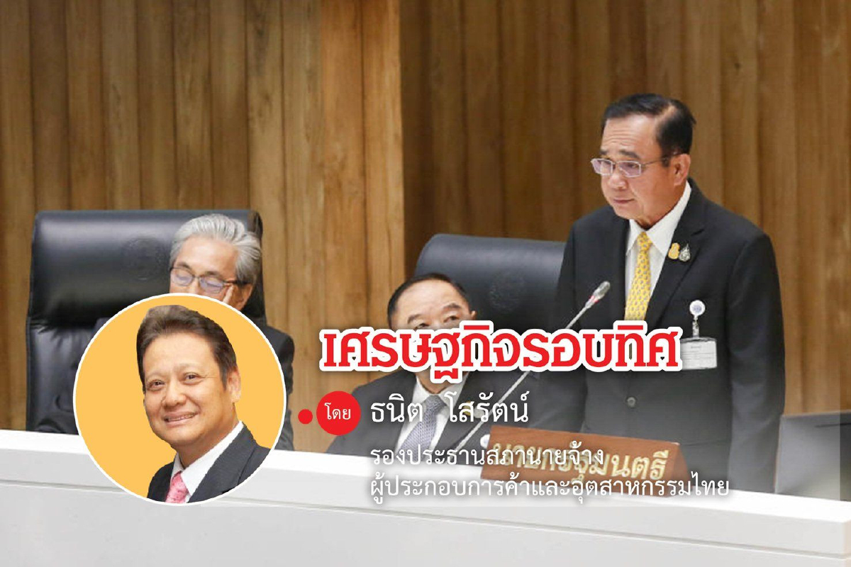ไทยติดกับดักวิกฤตการเมือง...ทางออกที่มืดมน ไทยติดกับดักวิกฤตการเมือง...ทางออกที่มืดมน