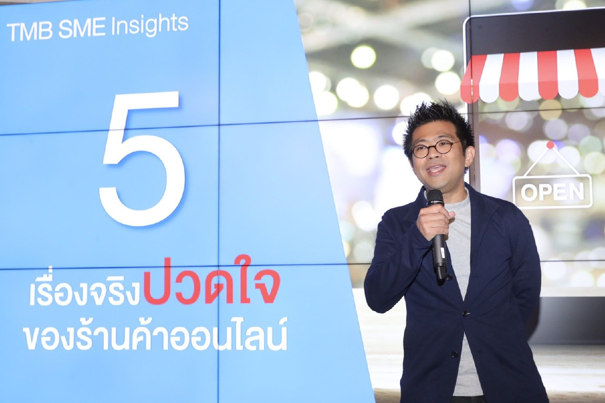 เผยงานวิจัย “5เรื่องจริงปวดใจของร้านค้าออนไลน์” เผยงานวิจัย “5เรื่องจริงปวดใจของร้านค้าออนไลน์”