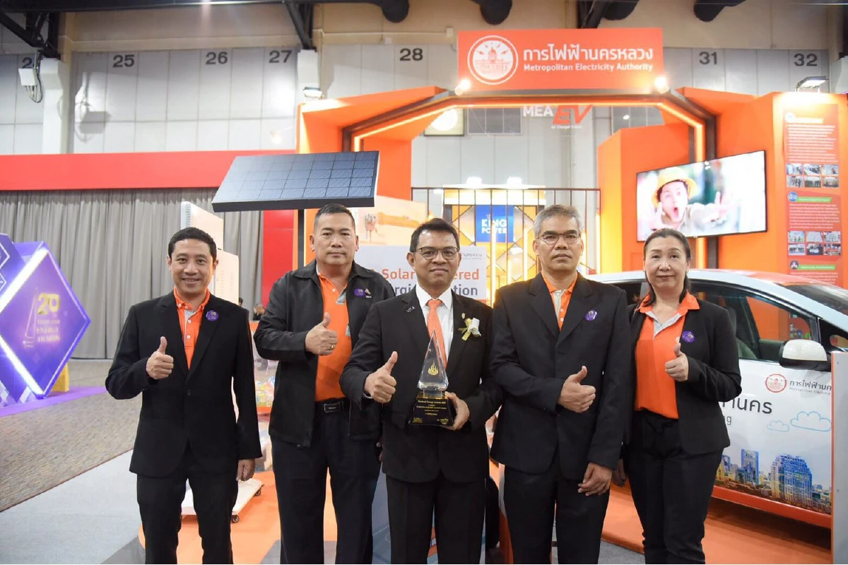 MEA รับรางวัลดีเด่นผู้ส่งเสริมด้านพลังงาน ประเภทสมาคม องค์กร หน่วยงาน จากการประกวด Thailand Energy Awards 2019