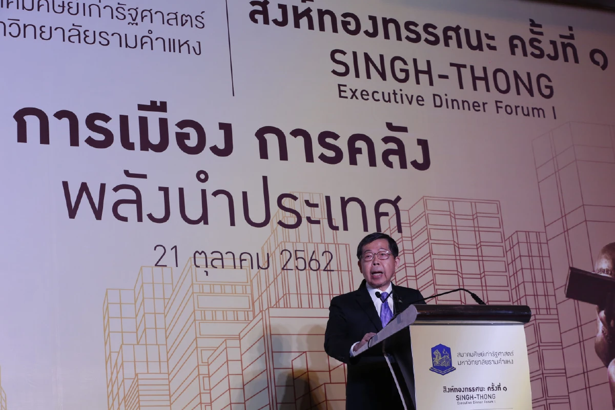 5 อาการป่วยเรื้อรังของประเทศ กับสูตรยาแก้อย่างยั่งยืน