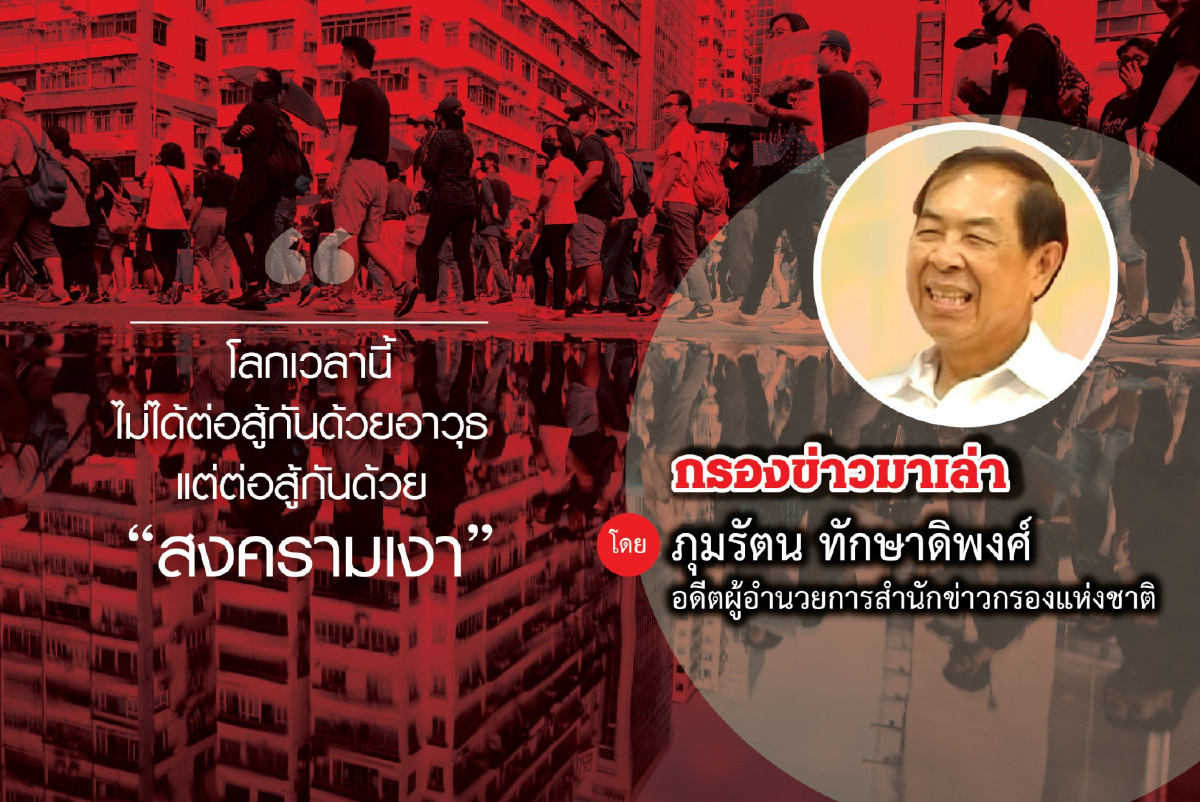 สงครามเงาในฮ่องกง สงครามเงาในฮ่องกง
