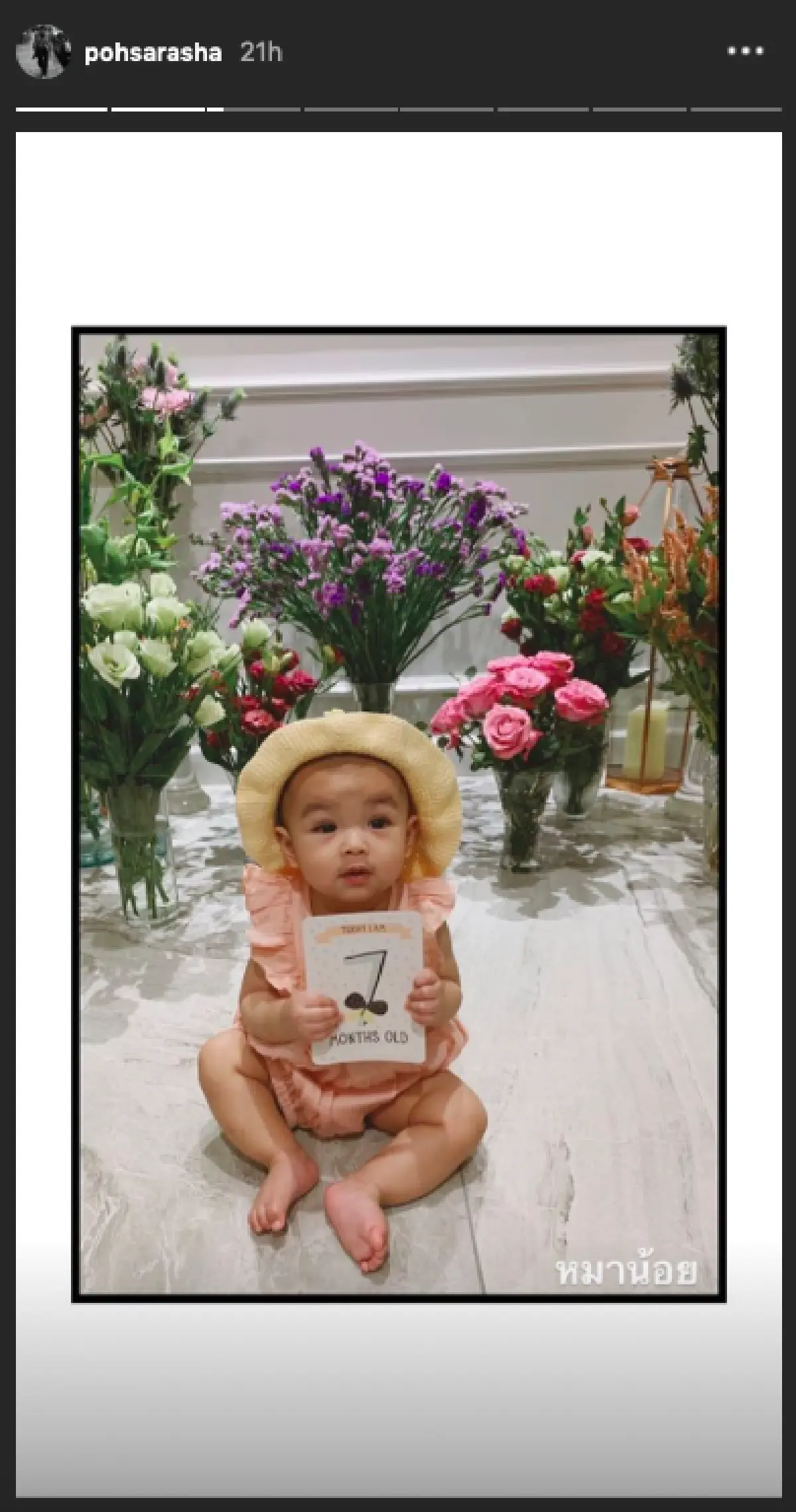 “เนม” จัดเซอร์ไพรส์สุดโรแมนติกให้ภรรยา “ป้อ” ในวันครบรอบแต่งงาน 1 ปี