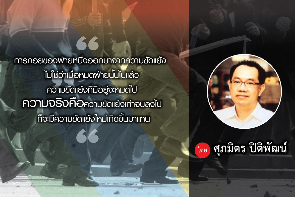 เมื่อเพลี่ยงพล้ำ เมื่อเพลี่ยงพล้ำ