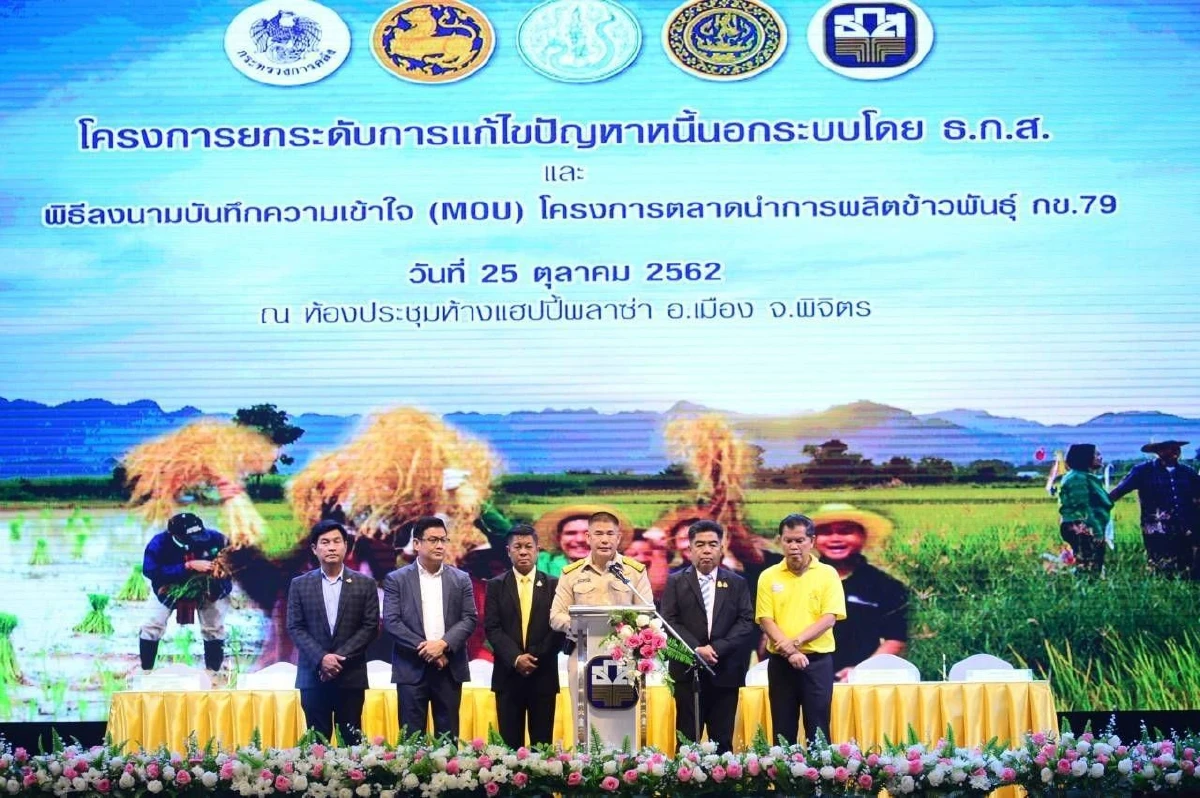 ร.อ.ธรรมนัส ลั่นยึดที่ดินนายทุนทำผิดวัตถุประสงค์ แจกเกษตรกรไร้ที่ทำกิน
