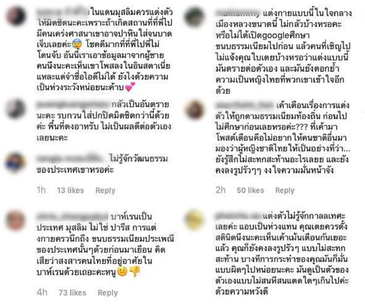 โชคดีแค่ไหนไม่ถูกจับ! “ใบเตย อาร์สยาม” นุ่งสั้นเที่ยวตลาดเมืองหลวงบาห์เรน ชี้เป็นประเทศเคร่งศาสนา
