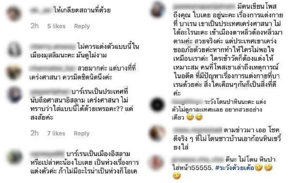 โชคดีแค่ไหนไม่ถูกจับ! “ใบเตย อาร์สยาม” นุ่งสั้นเที่ยวตลาดเมืองหลวงบาห์เรน ชี้เป็นประเทศเคร่งศาสนา