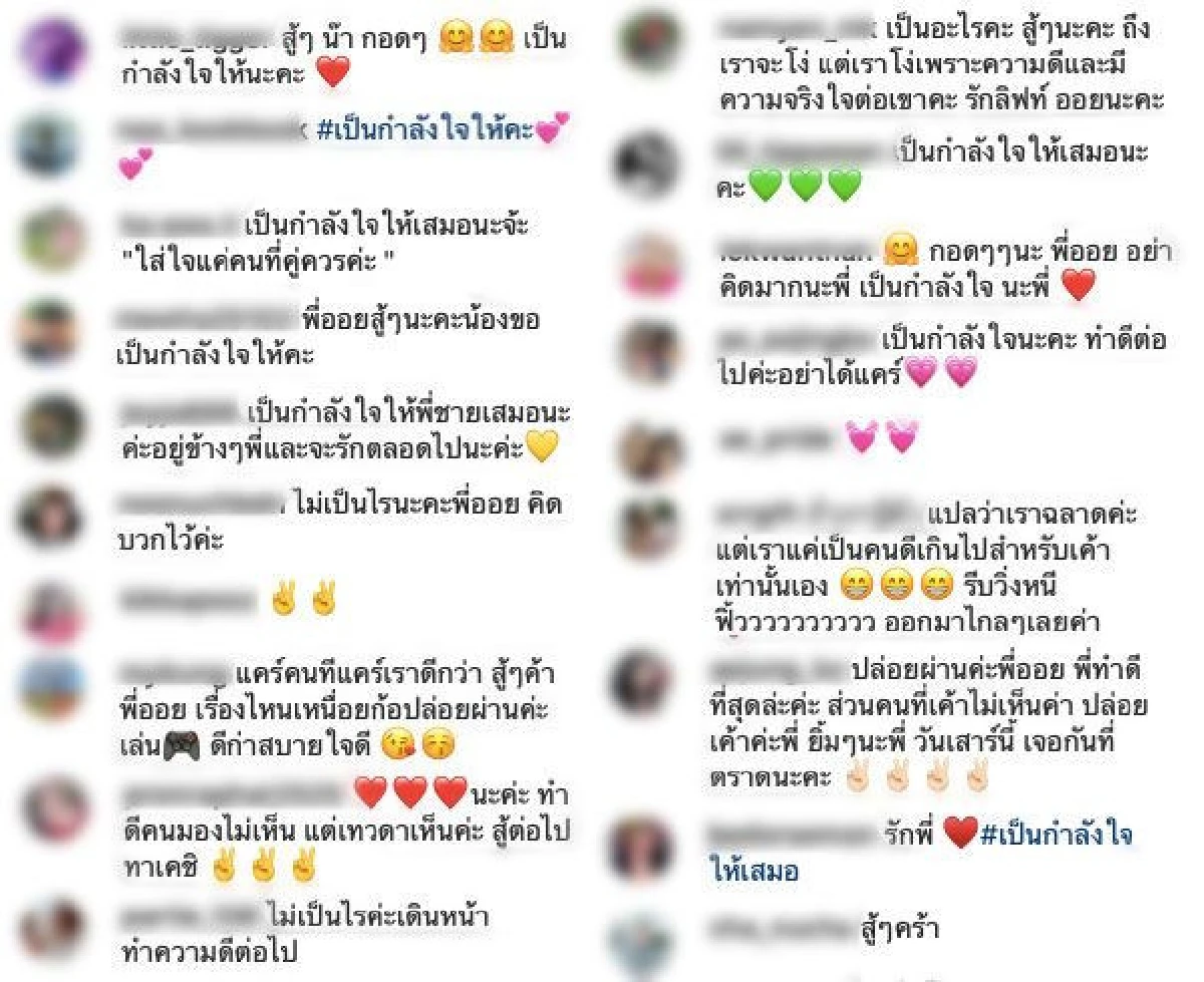 รู้ตัวมาสักพักแล้วว่าโง่! "ออย ธนา" ตัดพ้อแรง แฟนคลับแห่ให้กำลังใจเพียบ