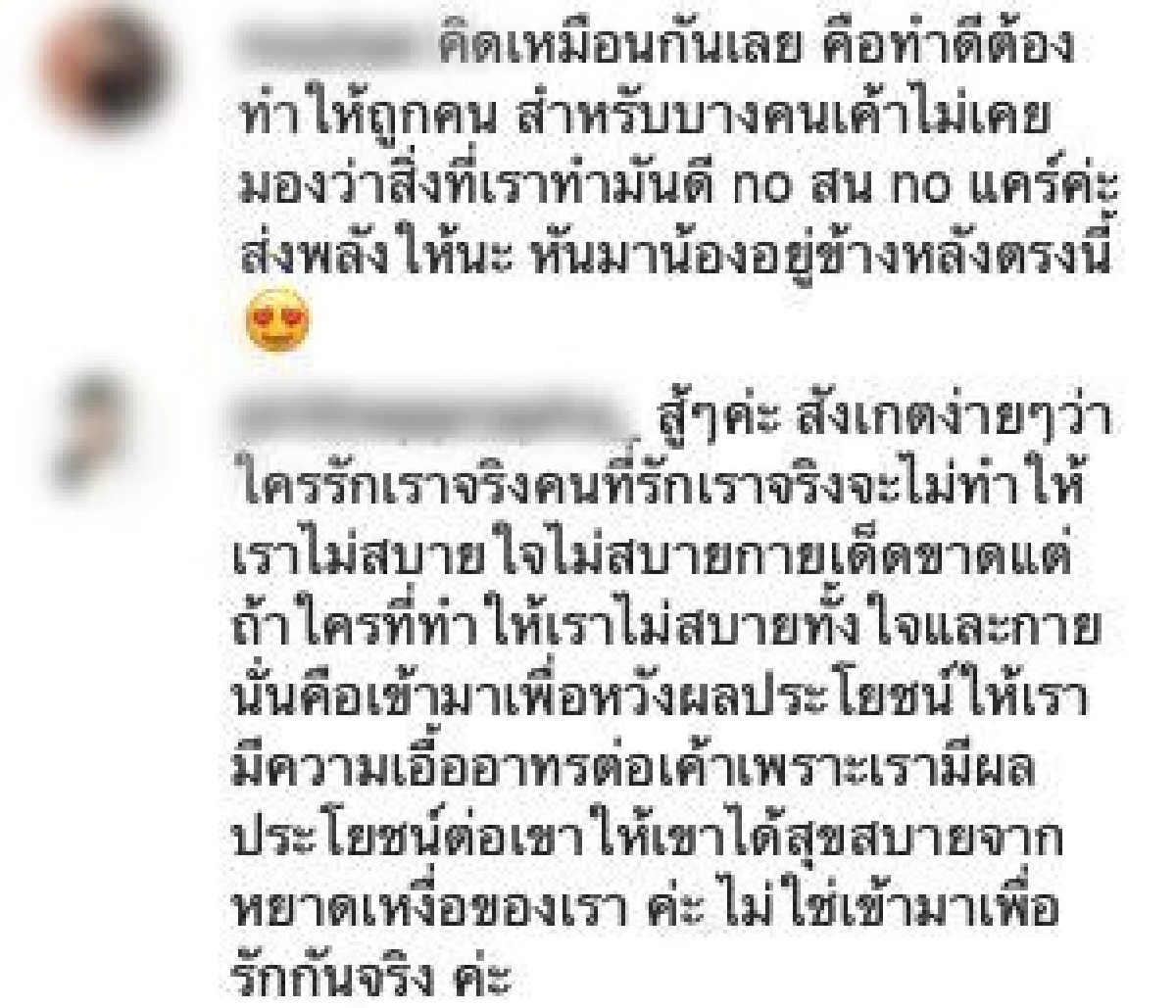 รู้ตัวมาสักพักแล้วว่าโง่! "ออย ธนา" ตัดพ้อแรง แฟนคลับแห่ให้กำลังใจเพียบ