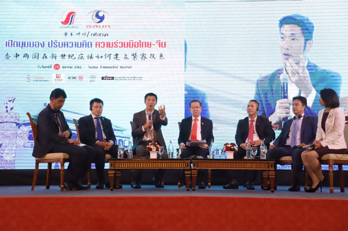 "ธนาธร" แนะยกบทเรียน "จีน" กระจายอำนาจ-ก้าวข้ามสู่การเป็นประเทศพัฒนา