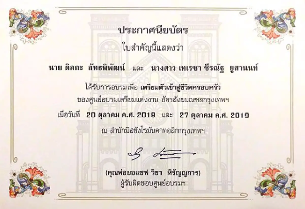 “น้ำชา-ไฮโซวาว” เตรียมเข้าสู่ชีวิตคู่แล้ว! หลังควงคู่เข้าเข้าคอร์สอบรมใช้ชีวิตครอบครัว