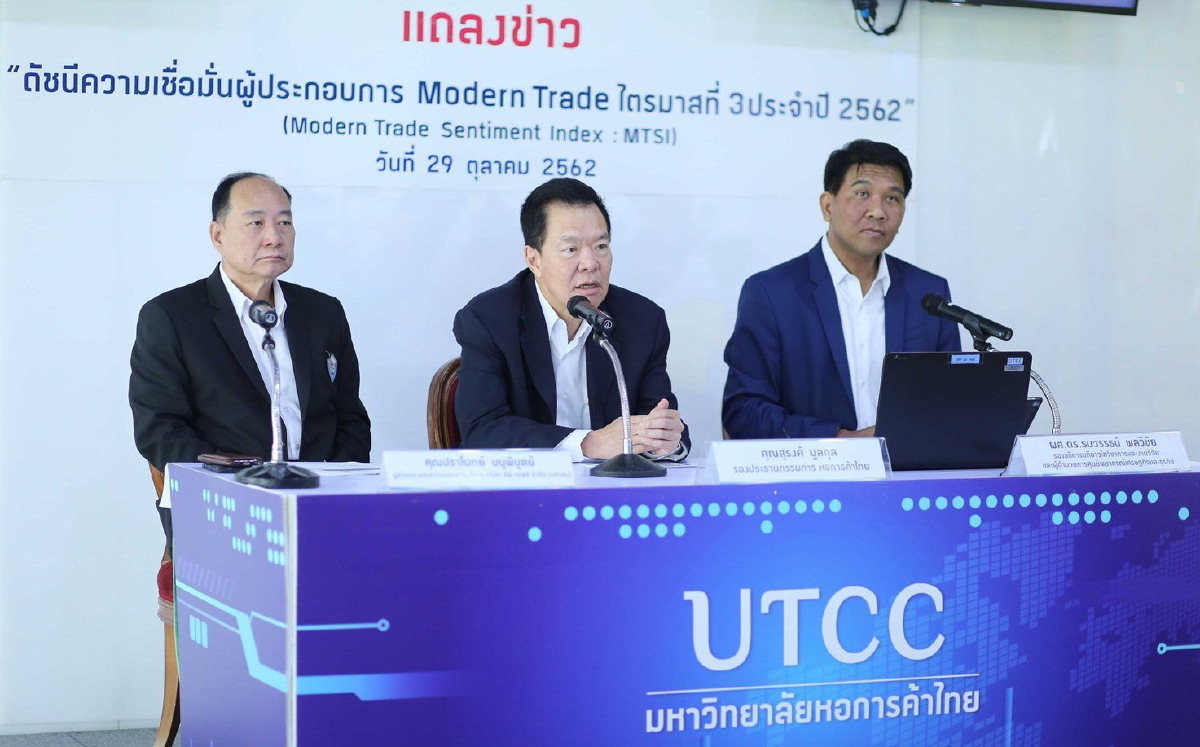 กำลังซื้อยังไม่ฟื้น!! ฉุดดัชนีเชื่อมั่นโมเดิร์นเทรดต่ำสุดรอบ5 ไตรมาส กำลังซื้อยังไม่ฟื้น!! ฉุดดัชนีเชื่อมั่นโมเดิร์นเทรดต่ำสุดรอบ5 ไตรมาส