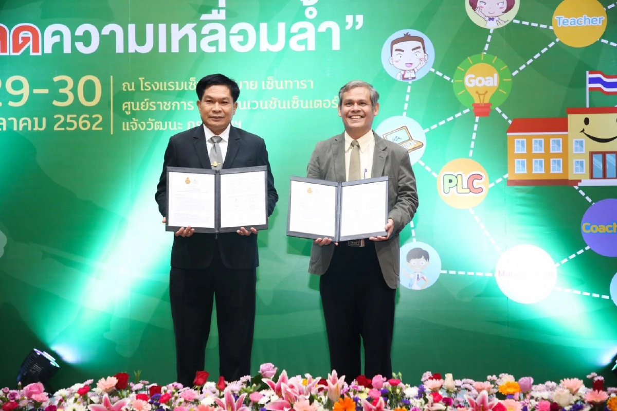 ผนึกกำลังลดเหลื่อมล้ำทางการศึกษาหวังยกระดับครูและร.ร.ในชนบท
