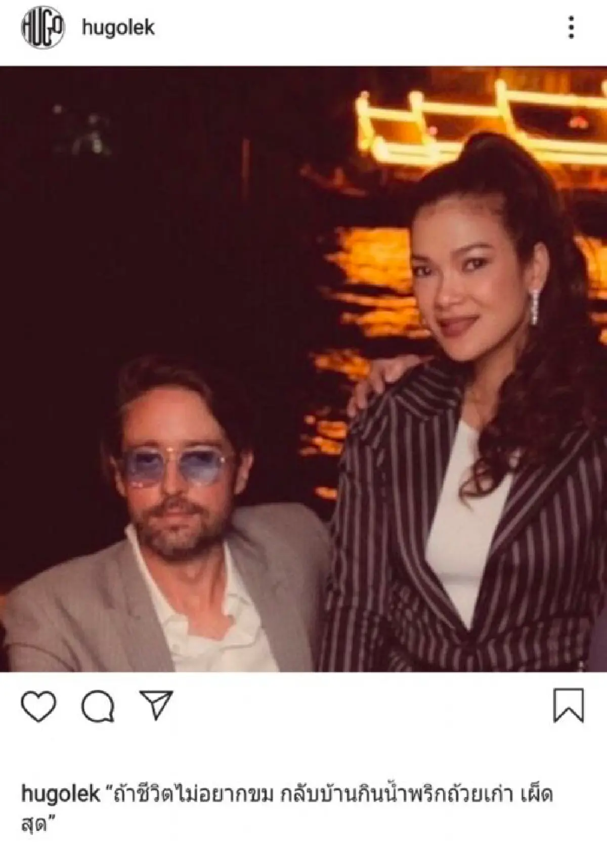 เขินแทน “ฮาน่า” ไปเลย! “ฮิวโก้” โพสต์ข้อความหวานถึงภรรยา นานๆ จะหวานออกสื่อสักที