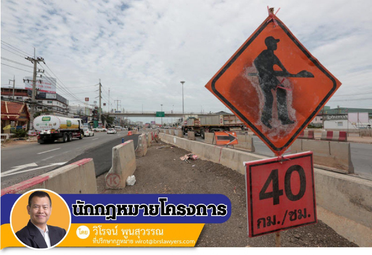 ก่อสร้างงานเพิ่ม ต้องตกลงค่าจ้างใหม่ก่อน มิฉะนั้นผู้รับเหมาเสียสิทธิเรียกค่าจ้าง ก่อสร้างงานเพิ่ม ต้องตกลงค่าจ้างใหม่ก่อน มิฉะนั้นผู้รับเหมาเสียสิทธิเรียกค่าจ้าง