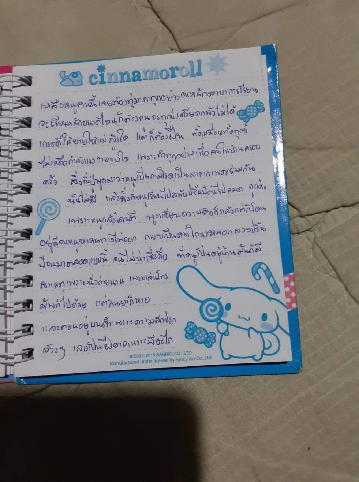 เปิดบันทึกสาว15ถูกพ่อแต่งกายฤษีข่มขืนเป็นกามโรค