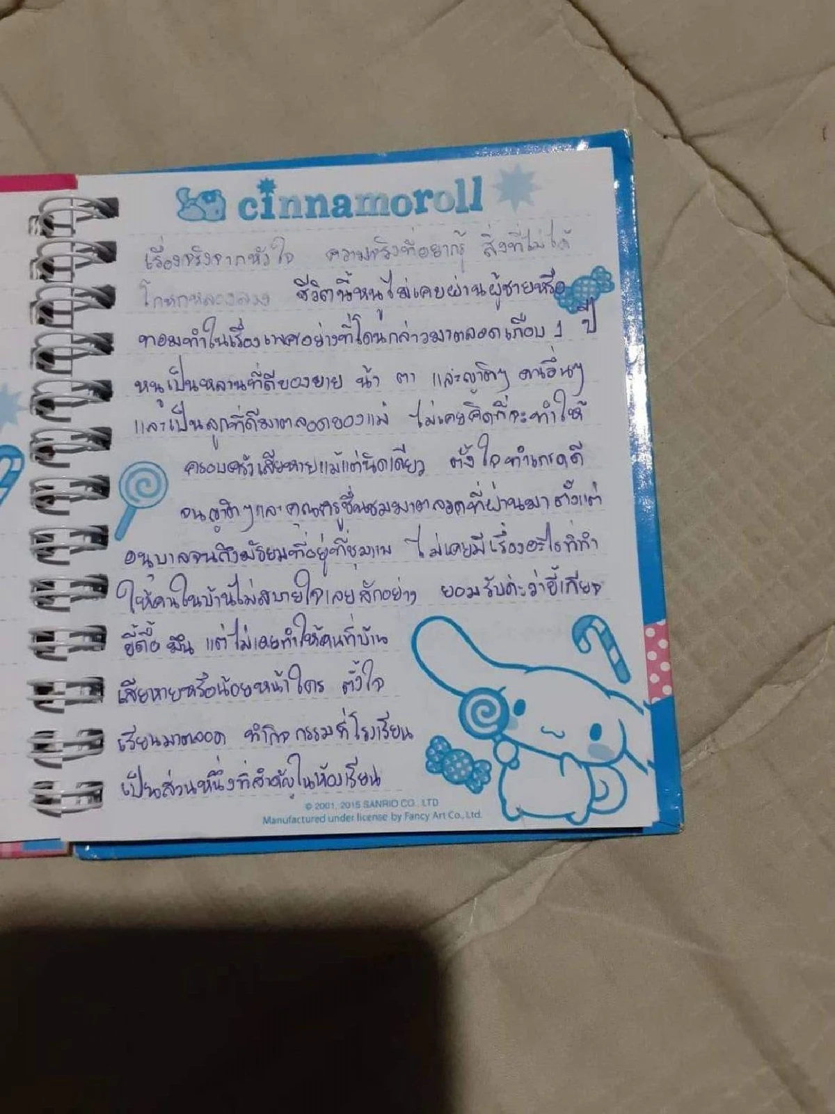 เปิดบันทึกสาว15ถูกพ่อแต่งกายฤษีข่มขืนเป็นกามโรค