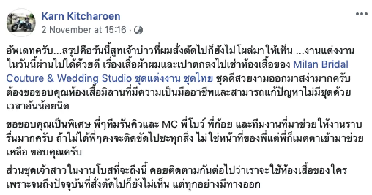 ทันเวลา “เปา เปาวลี” ฟิตติ้งชุดเจ้าสาวสีขาวสวยสง่า! หลังร้านที่สั่งตัดหนีหาย ไร้วี่แวว