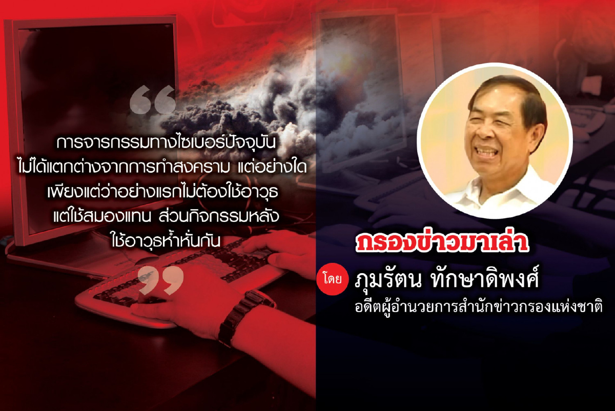 การจารกรรมทางไซเบอร์ การจารกรรมทางไซเบอร์