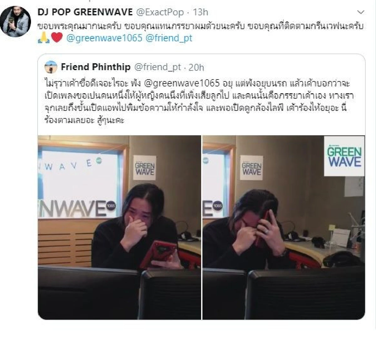 ดีเจป๊อบ กิตติพงศ์ ปล่อยโฮกลางรายการ สุดเศร้าสูญเสียลูกคนที่ 2