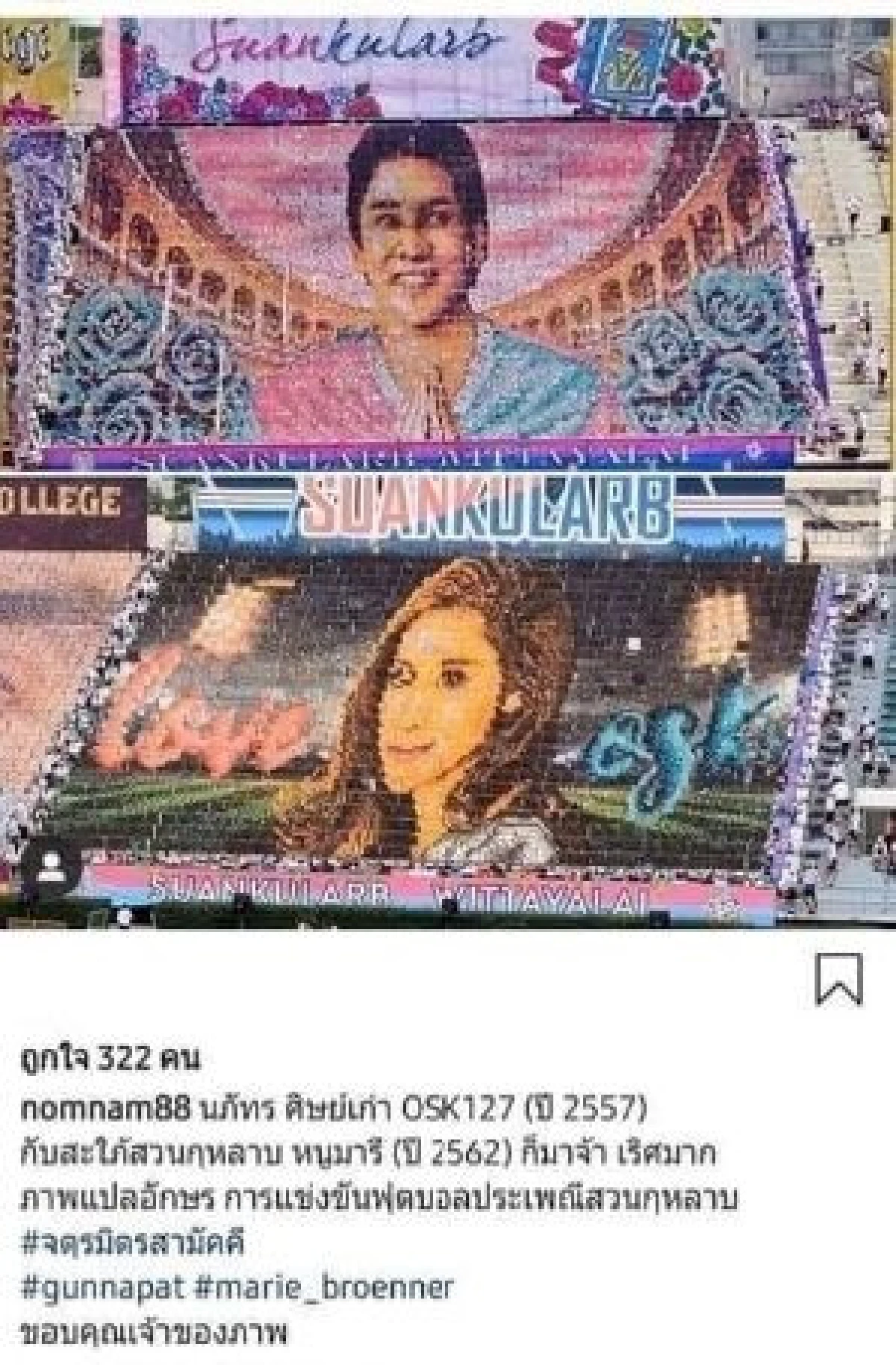 งานนี้มีเขิน! “ตูน" ส่งรูปแปรอักษรให้ “ก้อย” เพราะนึกว่าตนเอง แต่แท้จริงแล้ว คือ “มารี"