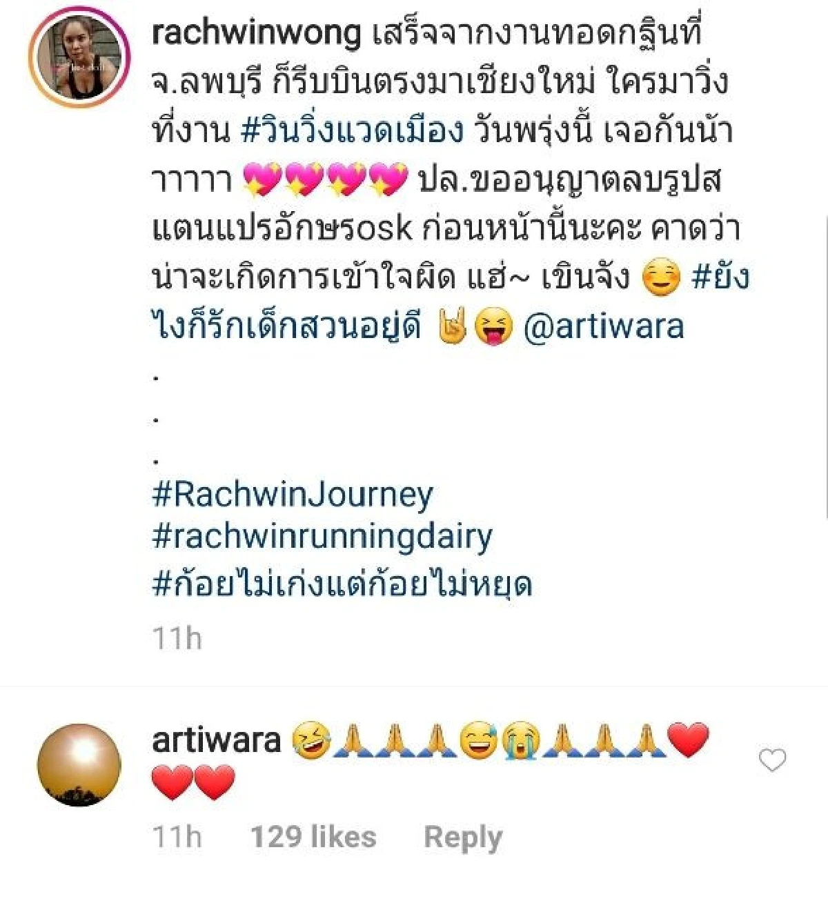 งานนี้มีเขิน! “ตูน" ส่งรูปแปรอักษรให้ “ก้อย” เพราะนึกว่าตนเอง แต่แท้จริงแล้ว คือ “มารี"