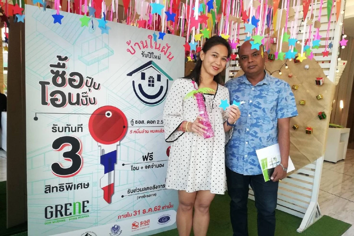 เริ่มแล้วโครงการ “บ้านในฝัน รับปีใหม่”คลังมั่นใจกระตุ้นอสังหาฯคึก