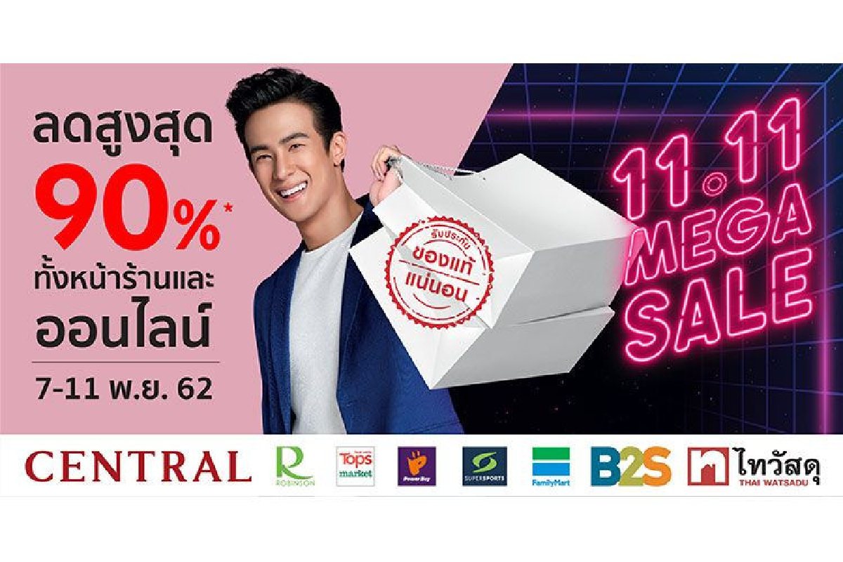 เซ็นทรัล รีเทล เผยอินไซต์ สุดยอดโปรโมชั่นครั้งยิ่งใหญ่แห่งปี หลังจากเปิดแคมเปญ “11.11 Mega Sale” เพียง 24 ชม. เซ็นทรัล รีเทล เผยอินไซต์ สุดยอดโปรโมชั่นครั้งยิ่งใหญ่แห่งปี หลังจากเปิดแคมเปญ “11.11 Mega Sale” เพียง 24 ชม.