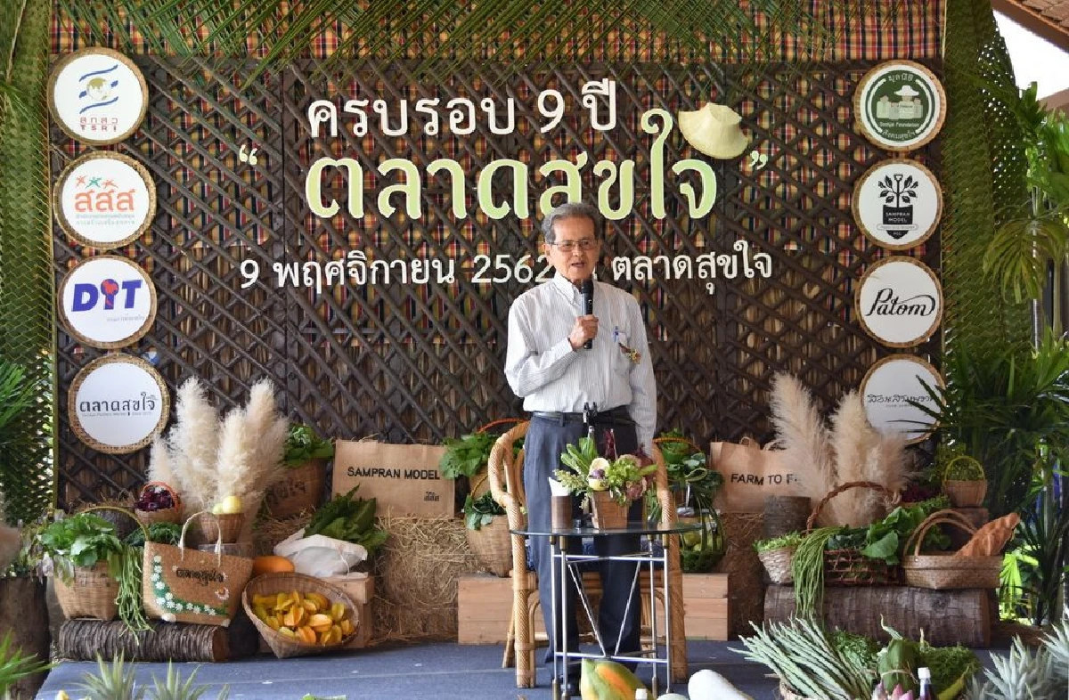 สวนสามพรานจัดงานครบรอบ 9 ปี ตลาดสุขใจ สร้างรายได้มากกว่า 214 ล้านบาท