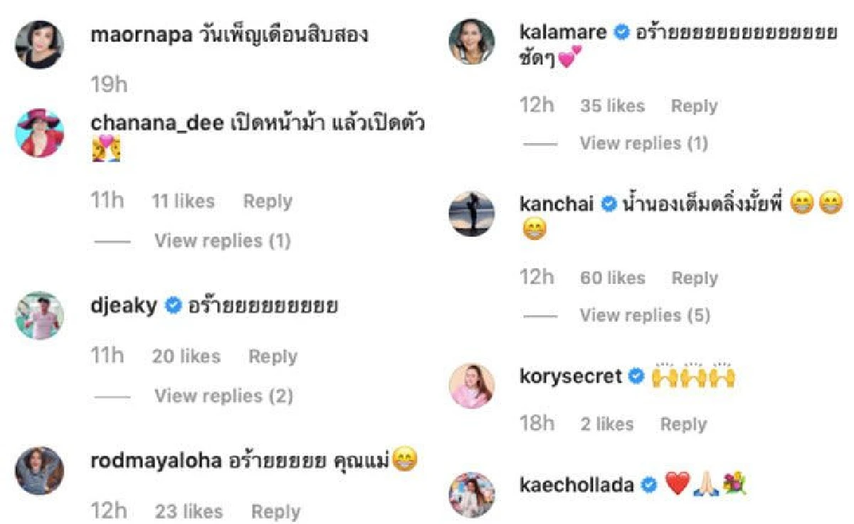 ใช่หวานใจหรือเปล่า "ม้า อรนภา” ลงภาพคู่หนุ่มสุดหล่อ ถูกแซวยกใหญ่