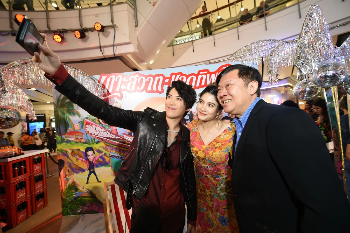 ฟรีคอนเสิร์ตครั้งยิ่งใหญ่ใจกลางกรุง 'โค้ก-หาดทิพย์' ฉลอง 5 ทศวรรษจัดใหญ่ยกทะเลมาไว้หน้าเซ็นทรัลเวิลด์