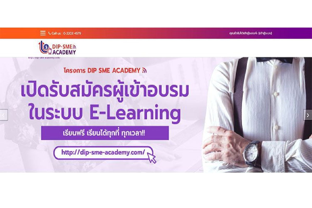 รู้ลึก รู้ทัน ถอดรหัสความสำเร็จธุรกิจเอ็สเอ็มอี พร้อมหลักสูตรการบริหารจัดการ บนโลกดิจิทัลไปกับ DIP e-learning for e-commerce รู้ลึก รู้ทัน ถอดรหัสความสำเร็จธุรกิจเอ็สเอ็มอี พร้อมหลักสูตรการบริหารจัดการ บนโลกดิจิทัลไปกับ DIP e-learning for e-commerce