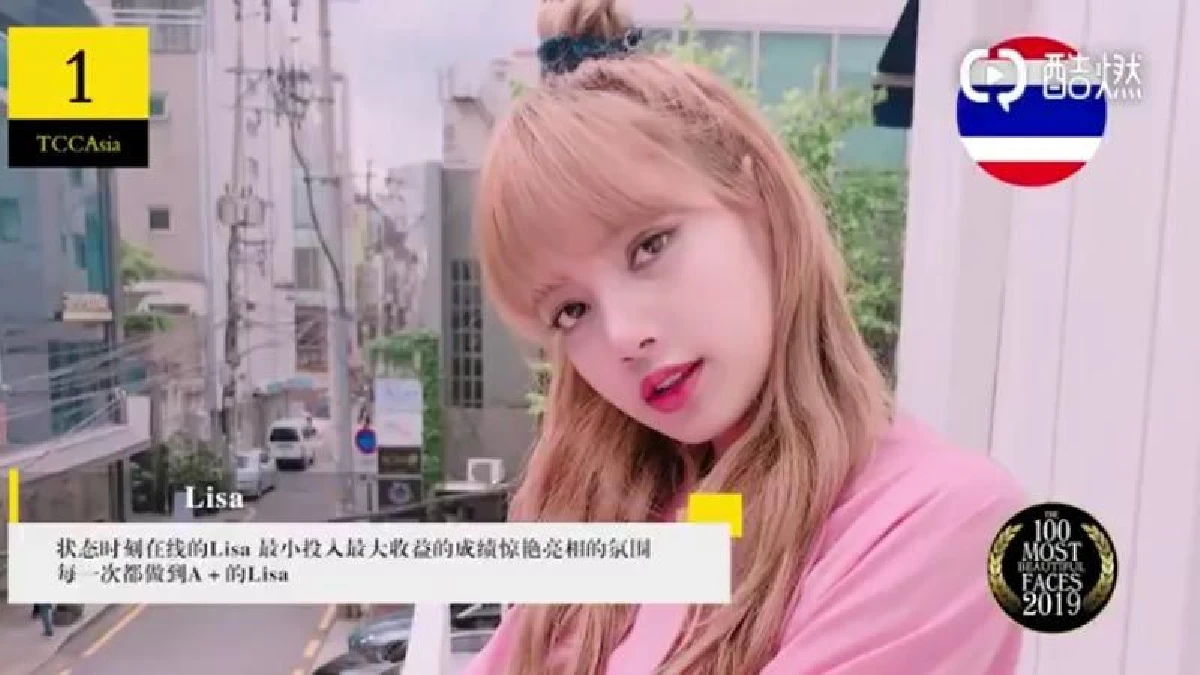 2 ปีซ้อน! ลิซ่า BLACKPINK ครองแชมป์สาวหน้าสวยที่สุดของเอเชีย 2019