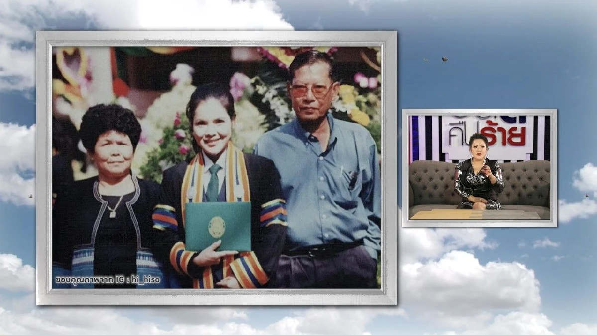 ฝันร้ายที่สุดในชีวิต! ฮาย อาภาพร เผยพ่อซดยาฆ่าหญ้าฆ่าตัวตายเพราะคิดว่าขายตัว