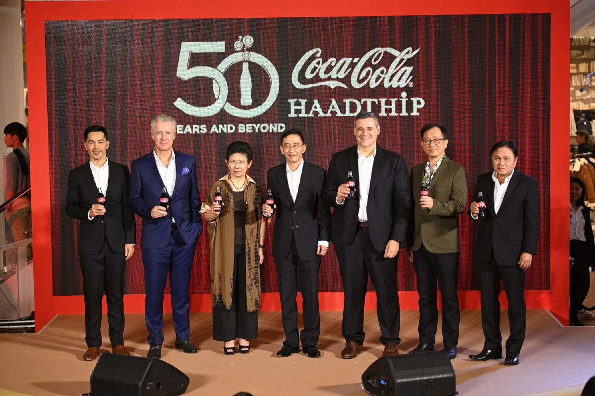 ฟรีคอนเสิร์ตครั้งยิ่งใหญ่ใจกลางกรุง 'โค้ก-หาดทิพย์' ฉลอง 5 ทศวรรษจัดใหญ่ยกทะเลมาไว้หน้าเซ็นทรัลเวิลด์