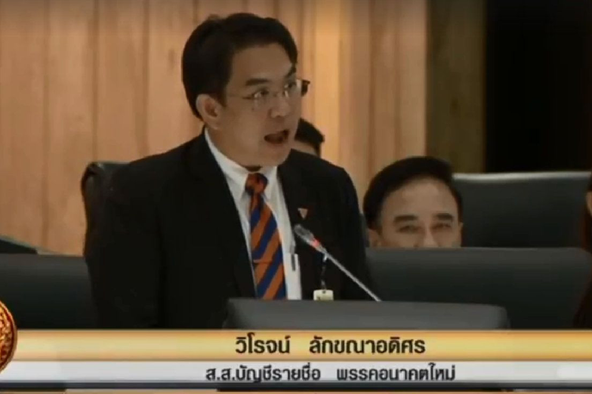 "อนาคตใหม่"อัด "ประยุทธภัย" จี้รัฐออกมาตรการแก้ไขปัญหาเศรษฐกิจ "อนาคตใหม่"อัด "ประยุทธภัย" จี้รัฐออกมาตรการแก้ไขปัญหาเศรษฐกิจ