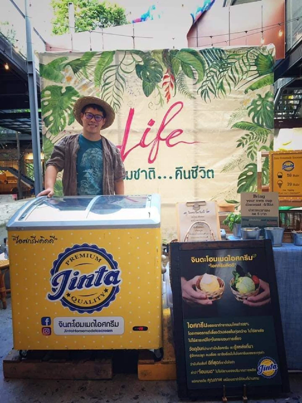 "Jinta Homemade Icecream" ไอศกรีมกินเป็นยา