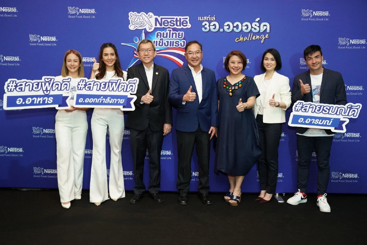 หมอผิง ธิดากานต์ เผยเทคนิคพิชิตสุขภาพดีรับปี 2020 ด้วย Sustainable Health