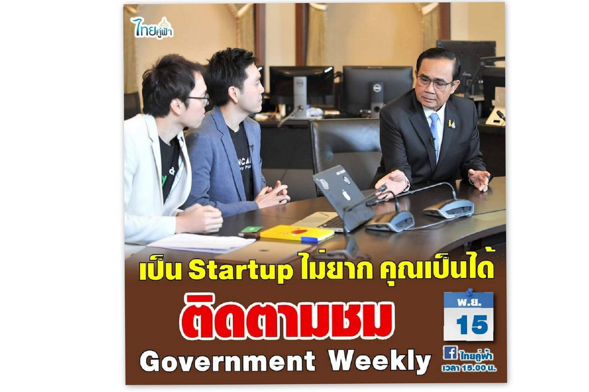นายกฯ ดึง"สตาร์ทอัพ"ระดมคิดนวัตกรรมช่วย "ตลาดสด"สู้ค้าปลีกออนไลน์ นายกฯ ดึง"สตาร์ทอัพ"ระดมคิดนวัตกรรมช่วย "ตลาดสด"สู้ค้าปลีกออนไลน์