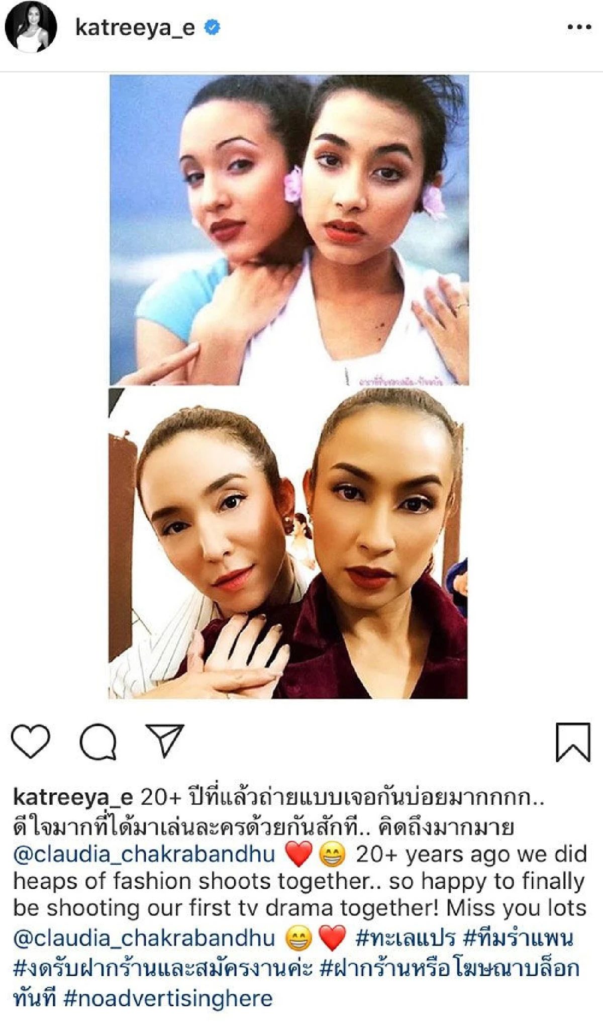 เทียบความสวยแบบชัดๆ แคทรียา-คลาวเดีย หวนร่วมงานกันในรอบ 20 ปี