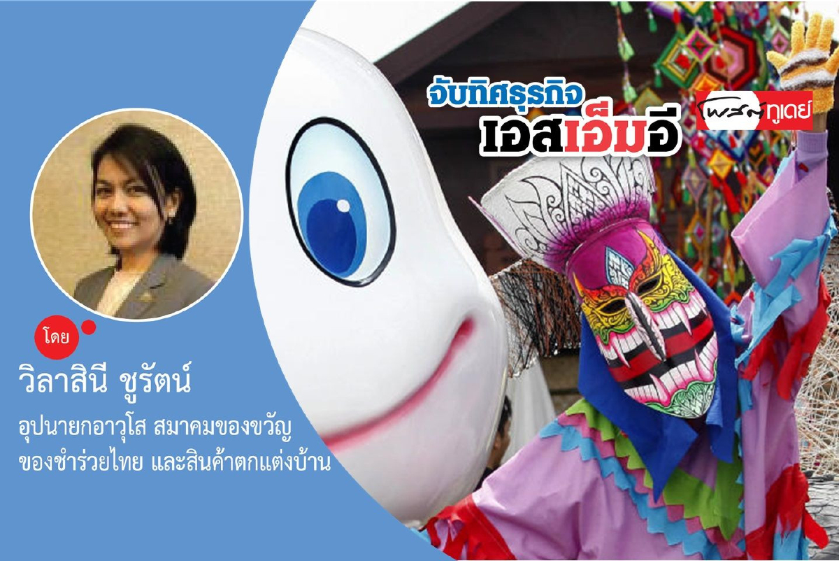 การปรับตัว SME ภาคธุรกิจส่งออก ในภาวะเงินบาทแข็ง การปรับตัว SME ภาคธุรกิจส่งออก ในภาวะเงินบาทแข็ง